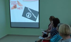 Всероссийский день трезвости