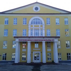 ГБУЗ РМ «Республиканская клиническая больница № 3»